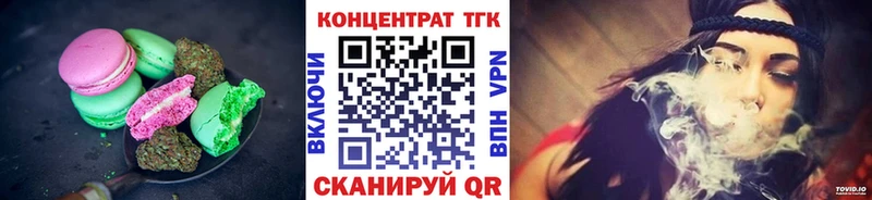 Еда ТГК марихуана Александровское