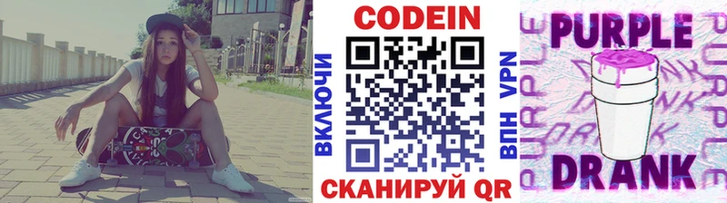 где купить наркоту  Александровское  Кодеин напиток Lean (лин) 