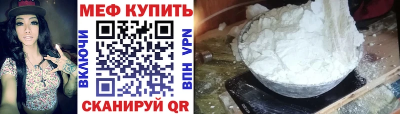 Мефедрон мука  где найти наркотики  Александровское 