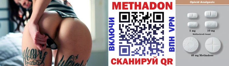 купить наркотики цена  Александровское  МЕТАДОН VHQ 