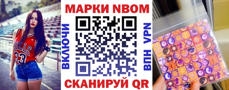 Наркотические марки 1500мкг  Александровское 